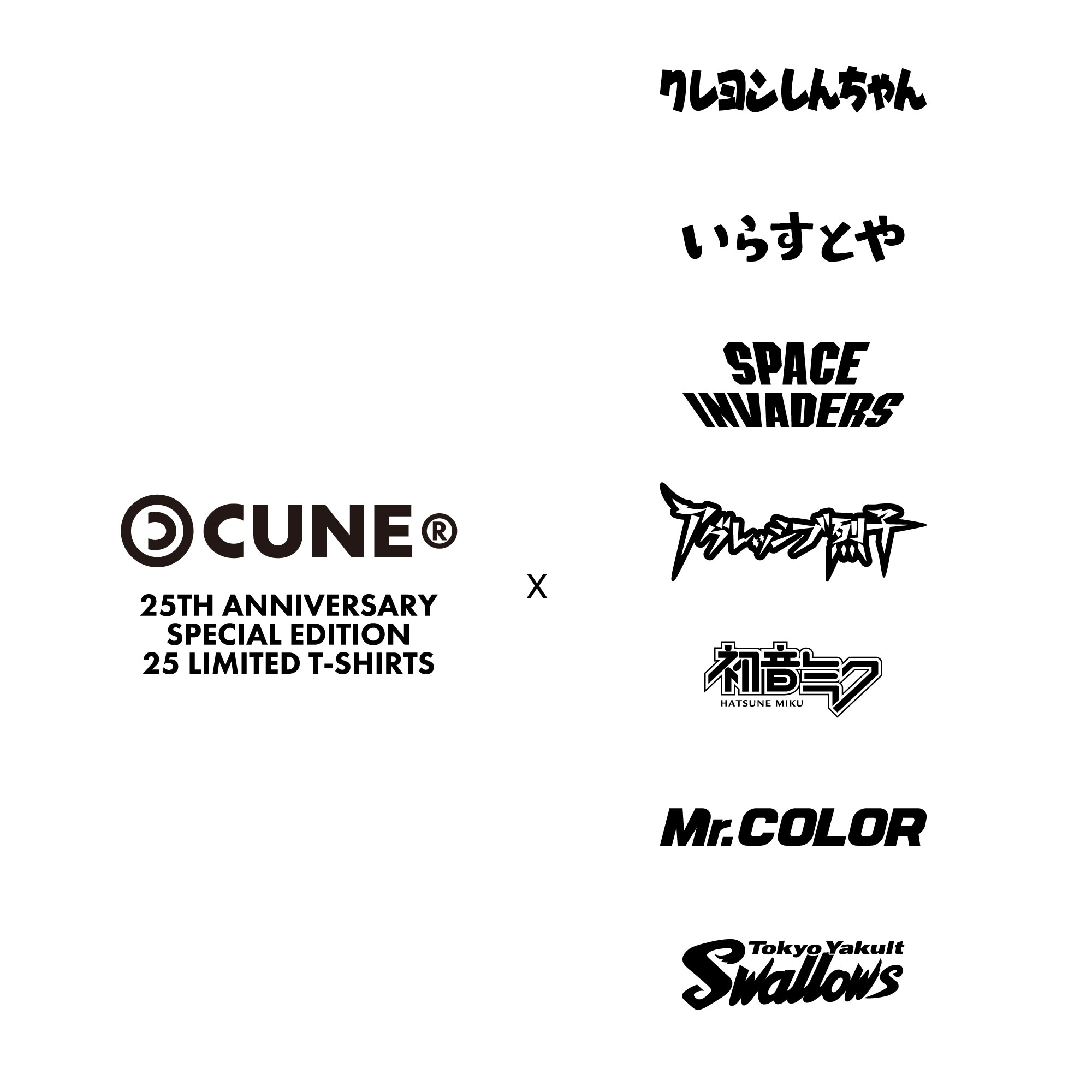 cune25周年 25デザインのtシャツを発売します 株式会社マンモスのプレスリリース