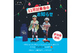 2024年11月マイクロスクーター試乗会のご案内