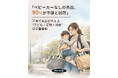 「ベビーカーなしの外出、90％が不便と回答」子育て世帯が抱える“子ども・荷物・移動”の三重負担