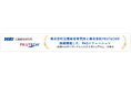 三菱総合研究所とPKUTECHが技術開発したFAQソリューション「Egeria-Search」提供開始