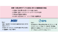 三菱総合研究所とEPNextS、医療・介護分野における新規事業創出に向けて協業検討を開始
