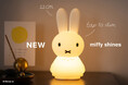 シンプルなフォルムで人気のMr Maria「MIFFY Shines」が、全国で販売開始!