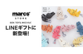 【marcsSTORE】がLINEギフトに出店しました!