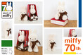 ミッフィーのぬいぐるみで大人気の『BON TON TOYS』より発売後即完売のミッフィー誕生70周年を記念したアイテムを再販売!
