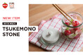 『WITH WECK』より、新商品「TSUKEMONO STONE」発売！