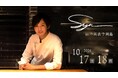 【沖縄古宇利島 One Suite THE GRAND】福岡のフレンチレストラン『Syn（シン）』とのコラボ美食旅がLa BOMBANCE 古宇利島にて開催決定