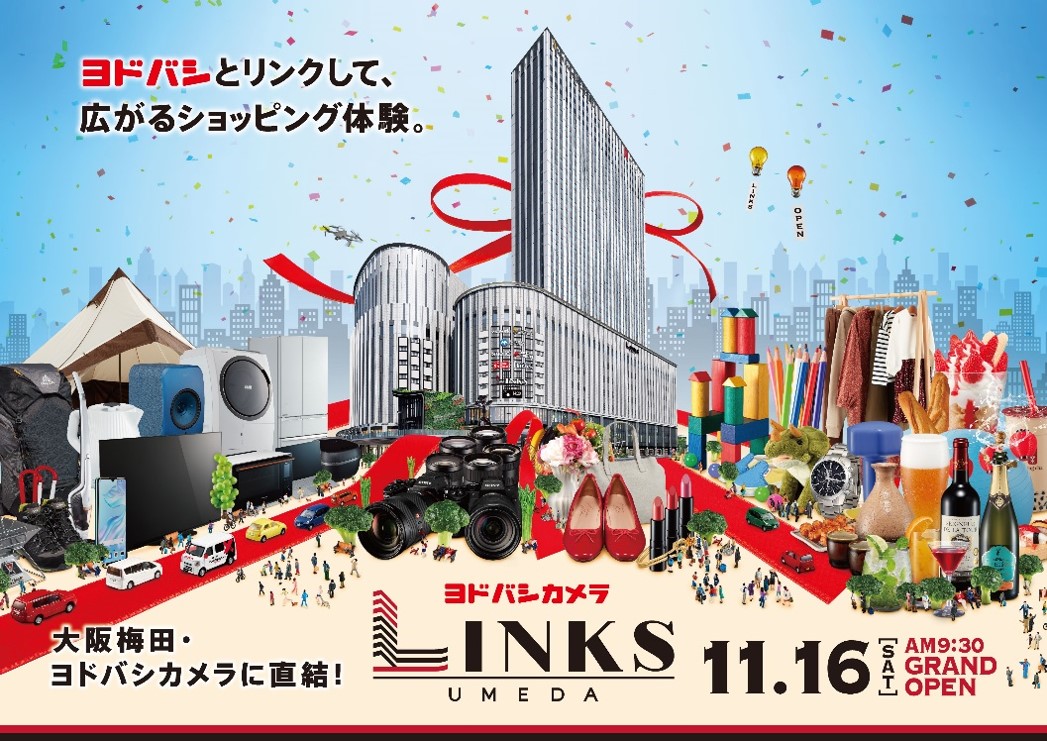 大阪 梅田に誕生する地域最大級の複合商業施設 Links Umeda 関西 日本初を含む約0店舗が集結 株式会社ヨドバシホールディングスのプレスリリース