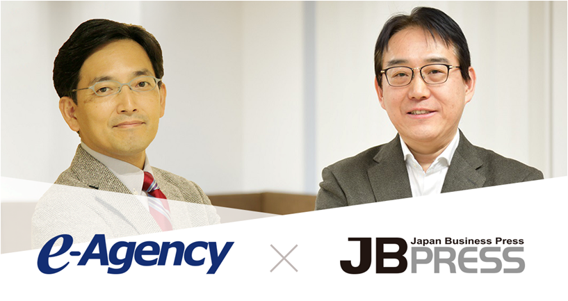 日本ビジネスプレス x イー・エージェンシー、メディア企業様への 