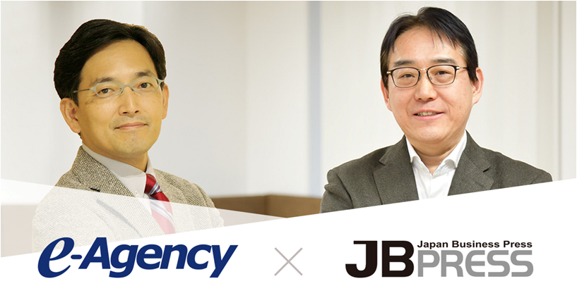 日本ビジネスプレス　x イー・エージェンシー、メディア企業様へのソリューションサービス強化のための業務提携を開始