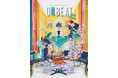【ONBEAT】「松山智一展 FIRST LAST」、「マシン・ラブ:ビデオゲーム、AI と現代アート」、手塚治虫「火の鳥」展を大特集。松山智一、片岡真実×畠中実へのインタビュー、福岡伸一寄稿文を掲載