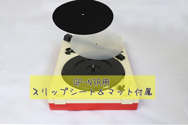 19600円 レア！ アナバス ポータブルレコードプレーヤー ミキサー