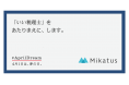 「いい税理士」をあたりまえに、します。