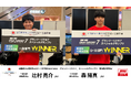 全国都道府県対抗eスポーツ選手権2024 SAGA 『グランツーリスモ7』スペシャルグランプリ 愛知県代表が決定!
