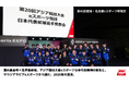 国内最高峰×世界最前線。アジア競技大会eスポーツ日本代表候補の誕生と、サウジアラビアeスポーツから読む、2026年の潮流。
