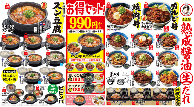 ※店舗により取り扱い商品・価格が異なる場合がございます。 ※店舗により取り扱い商品・価格が異なる場合がございます。