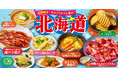 京都発 焼肉やる気が“北海道の恵み”を味わう限定フェアを開催！