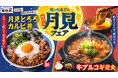 【韓丼】月見も、やっぱり肉が主役！とろろと卵黄がカルビに絡む『月見とろろカルビ丼』新登場！