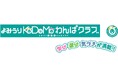 「よみうりKoDoMoわんぱクラブ」ラッピングバス運用開始