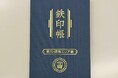 【読売旅行】新たに鉄道会社6社を加えた「鉄印帳 東北・道南エリア版」を販売開始