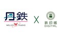 京都丹後鉄道×鉄印帳デジタル スタンプラリーキャンペーンについて