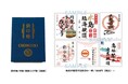 西日本初の鉄印帳エリア版がついに登場!!中国・四国地方の鉄道会社12社が連携 6/27より販売開始