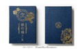 「鉄印帳」と「桃太郎電鉄」のコラボ企画第2弾　「桃鉄印」に新しいキャラクターが登場！コラボ記念の特別列車も走ります！