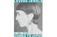 スペイン発ジュエリーブランド〈 LEVENS JEWELS（レヴェンス ジュエルズ）〉のデザイナーが初来日 ギャルリー・ヴィーにて在店イベントを開催