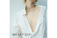 【デ・プレ 丸の内店】〈les bon bon（ル ボンボン）〉POP UP STOREを7月8日（水）より開催｜期間限定で〈quip queint（クイップ・クエイント）〉も登場
