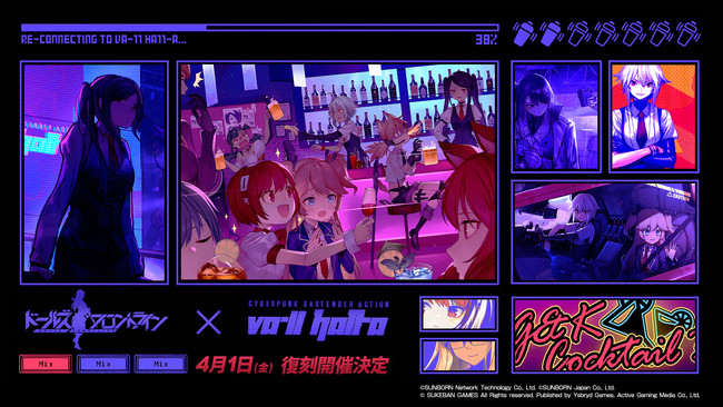 ドールズフロントライン』『VA-11 Hall-A（ヴァルハラ）』との復刻