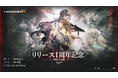 『ドールズフロントライン2：エクシリウム』本日10時よりリリース1周年記念生放送を配信！