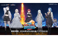 『ドールズフロントライン2：エクシリウム』「サマーフロントin東京タワー」のページを公開