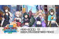 『ドールズフロントライン2：エクシリウム』7月4日開催『サマーフロントin秋葉原』の特設ページを公開