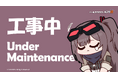 「ドールズフロイントラインシリーズ」の商品を扱う通販サイトにて「9月16日(水)0:00」よりメンテナンス実施のお知らせ