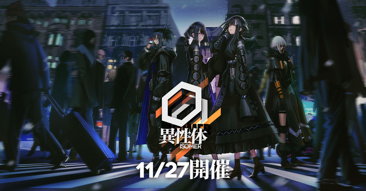 ドールズフロントライン 本日時より公式生放送 大型イベント 異性体 も翌日より開始 株式会社サンボーンジャパンのプレスリリース