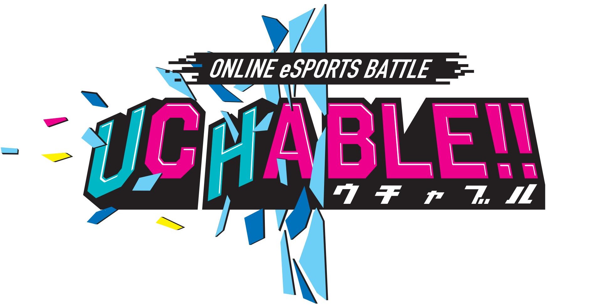 Cnciグループケーブルテレビ11社が産学連携によるオンライン Eスポーツ大会を開催 株式会社コミュニティネットワークセンターのプレスリリース