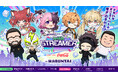 人気ストリーマーが集結する、これまでにない観客参加型イベント『with STREAMER』、本日よりチケット先行抽選スタート!!「ドタバタすごろくバトル」の全容もついに明らかに。