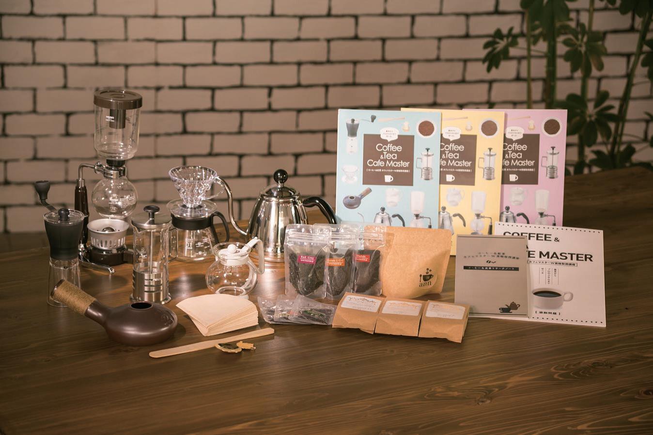 コーヒー 紅茶カフェマスターw資格取得講座 新規リリース 株式会社キャリアカレッジジャパンのプレスリリース