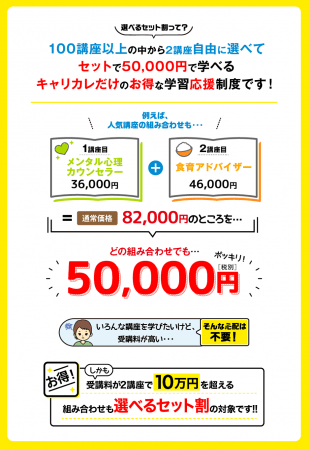 生 ページ ログイン キャリカレ 受講 リアルな評判⇒キャリカレ・メンタル総合心理講座の口コミ評価（料金・教材）｜WE