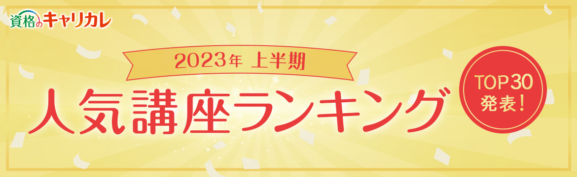 最大10%OFFクーポン キャリカレ調理師 合格指導講座 2023 参考書