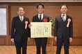 NPO法人湘南ビジョン研究所が「環境大臣賞」を受賞