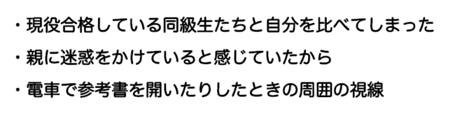 浪人生活の実態調査 浪人は楽しい 辛い をリリース 株式会社塾予備校ナビのプレスリリース