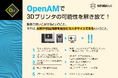 TCT Japan 2025に出展します