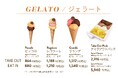 オレンジとザクロを合わせた、ほろ苦い大人の味わいの新作ジェラート「オータムエッセンス」が9月20日(金)より期間限定発売