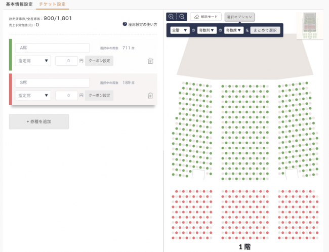 アーティストのためのイベント運営サービス Teket 新型コロナウイルス感染拡大予防ガイドラインに沿ったイベント開催を行える特設サイトを開設 Honeのプレスリリース