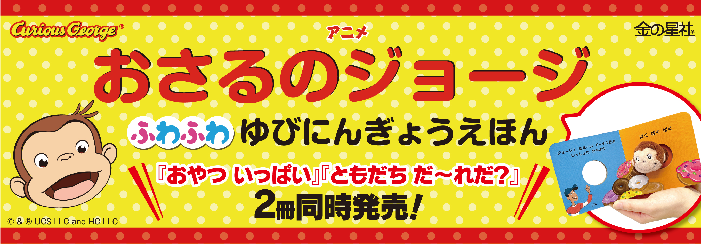 おさるのジョージシリーズ 30巻セット 管理番号3900 - 通販