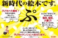 そうです、おならの絵本です。たなかひかる最新作『ぷ』で、子どもも 大人も大爆笑!