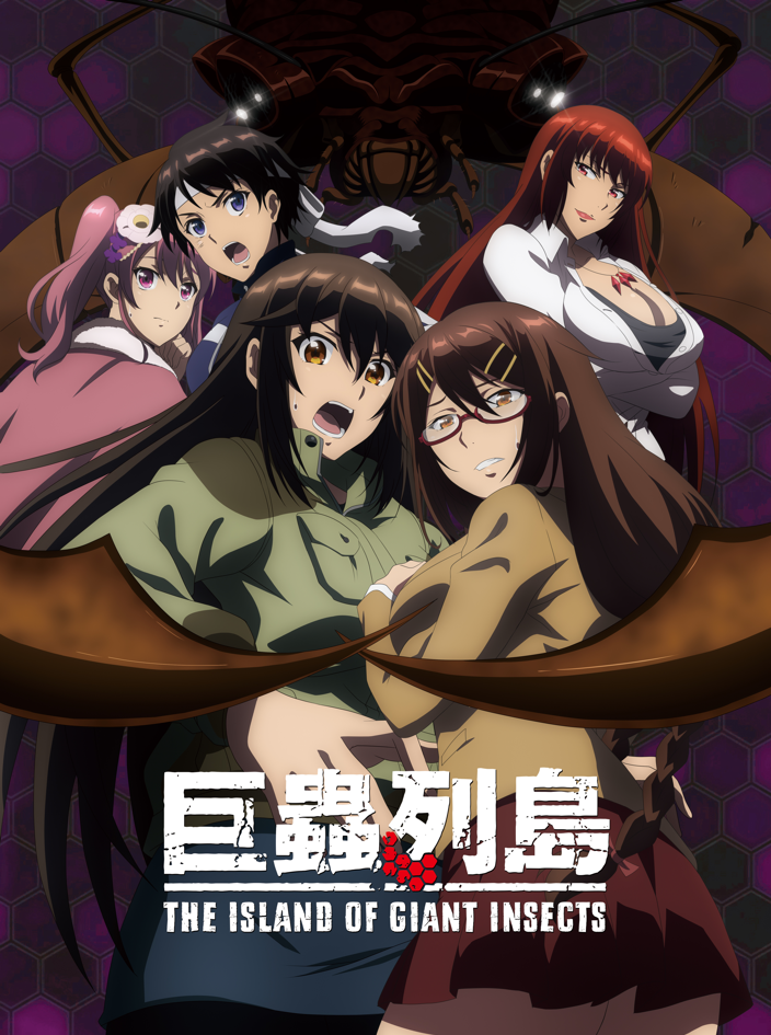 劇場版『巨蟲列島』初日舞台挨拶を2020年1月10日に実施！