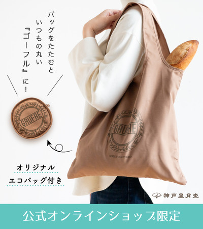オリジナルデザイン「エコバッグ」