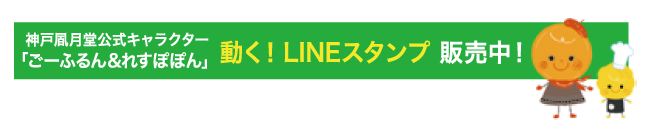 LINEスタンプ