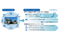 アイサンテクノロジー、A-Drive、JR東日本、モビリティに関する協業を開始